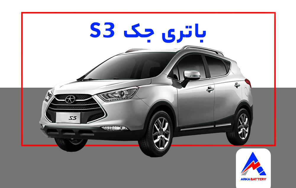 باتری جک S3 1 باتری جک s3