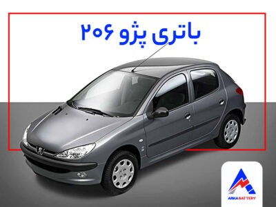 باتری پژو 206